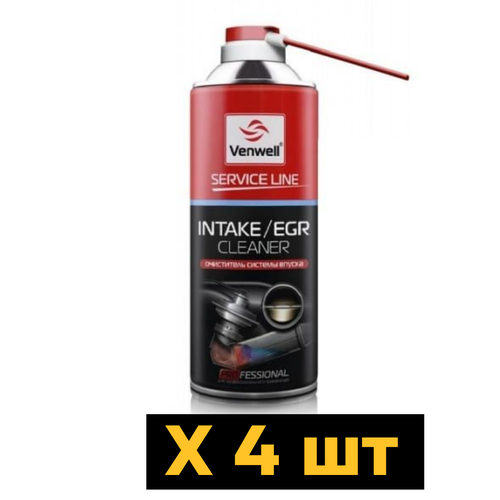 VENWELL Очиститель системы впуска Intake/EGR Cleaner, 400 мл (упак. 4 шт.)