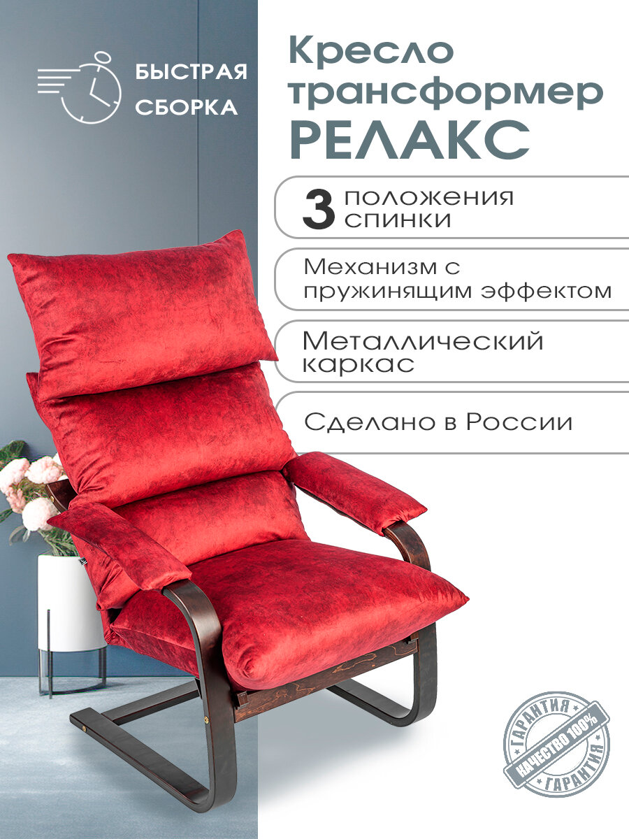 Кресло качалка Релакс взрослое домашнее