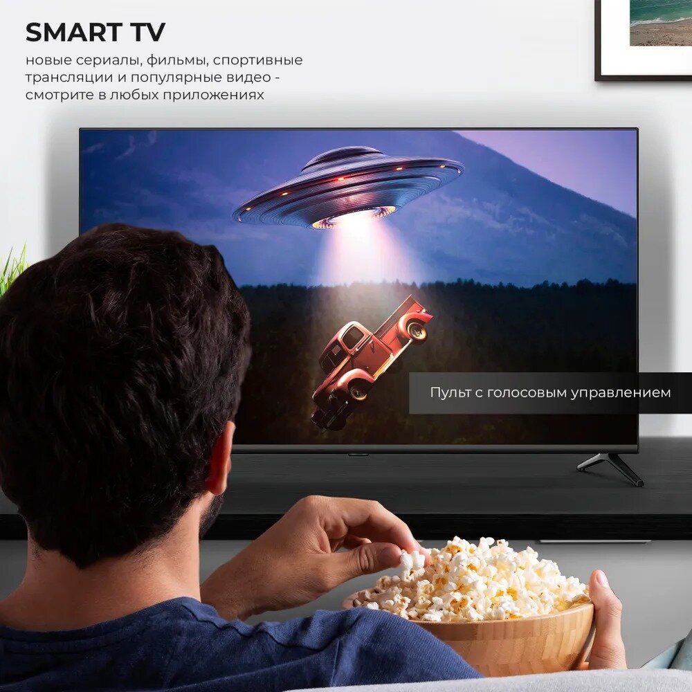 Обзор: Смарт телевизор Yasin 32” 4K HDR - с WI-FI, Bluetooth, пульт с голосовым управлением