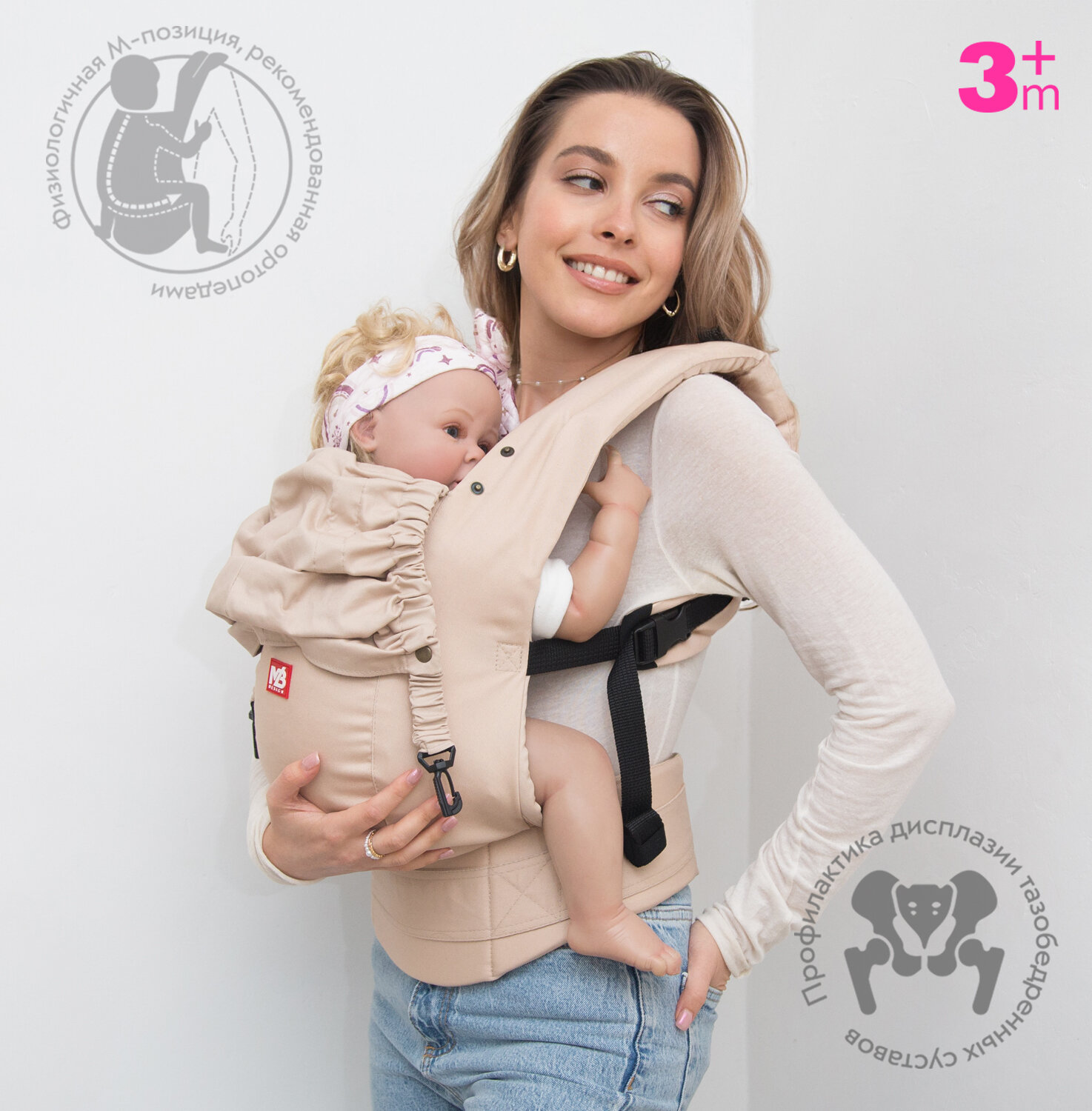 Эрго-рюкзак M-Baby Carrier от 3-х месяцев песочный