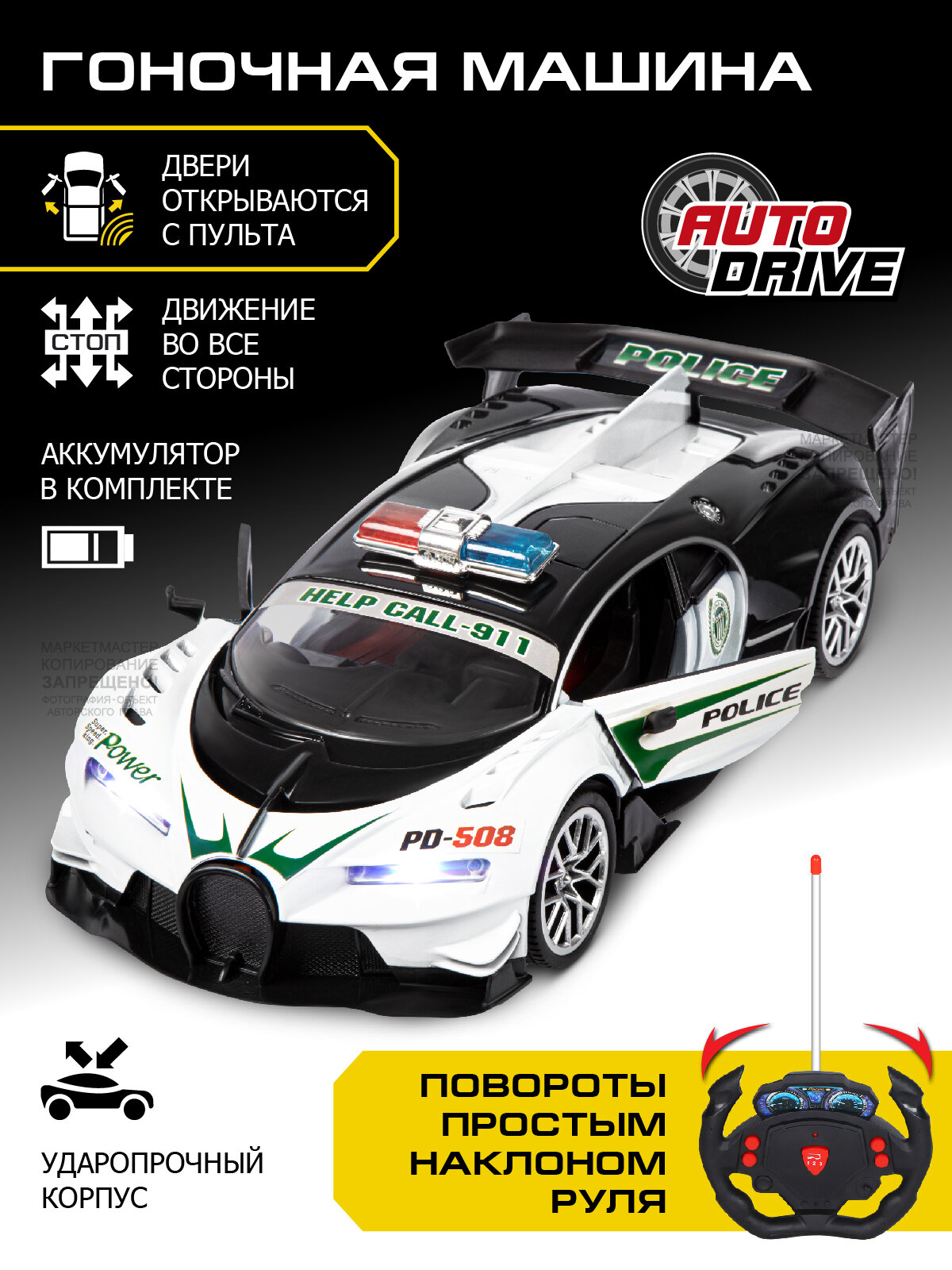 Машинка AUTODRIVE гоночная на радиоуправлении в масштабе 1:14 - фото №1