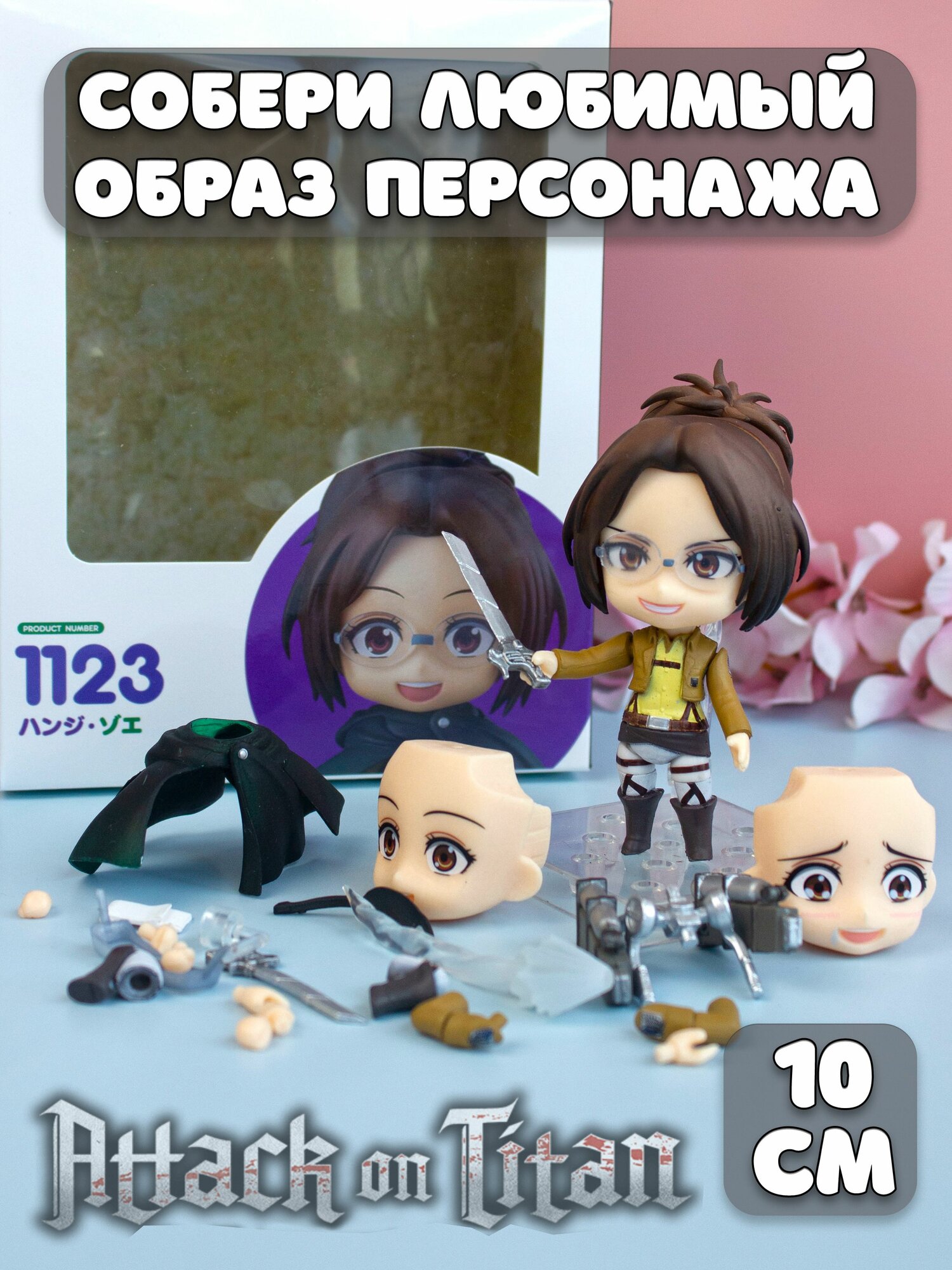 Фигурка Ханджи Зое Hange Zo Атака Титанов Attack on Titan — фото 1