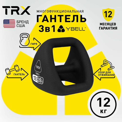 Многофункциональная гантель TRX Ybell Neo 12 кг