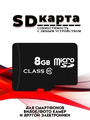 Micro SDXC карта памяти 64GB Class 10 (с адаптером)