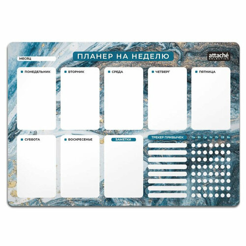 Планер магнитный Attache Selection 297х210 мм на неделю 483₽
