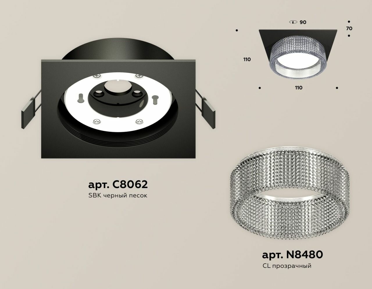 Комплект встраиваемого светильника Ambrella Light XC8062030