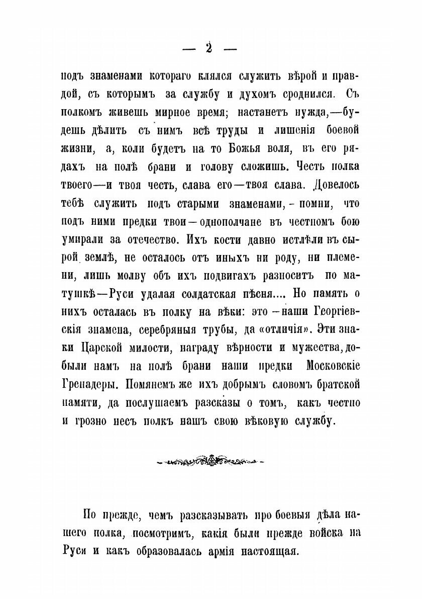 Книга Сборник узаконений и распоряжений по военно-ветеринарной части - фото №4