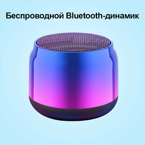 Беспроводной Bluetooth-динамик Портативный Спорт на открытом воздухе аудио стерео Поддержка Мобильный телефон сабвуфер мини портативный динамик 118800₽