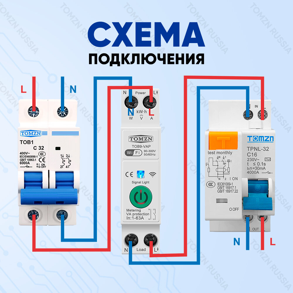 Умный выключатель WiFi TOMZN TOB9-VAP на DIN рейку / Счётчик электроэнергии, циклический таймер, защита по напряжению и току / Управление через Tuya, SmartLife или Digma Smart