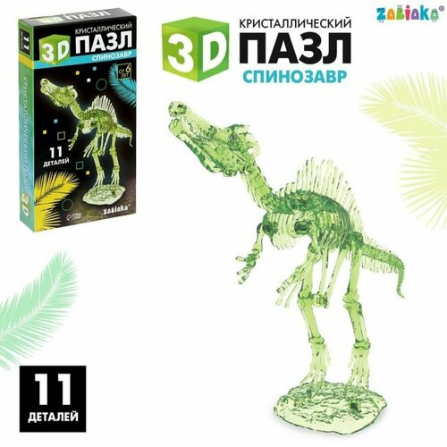 3D пазл Спинозавр , кристаллический, 11 деталей