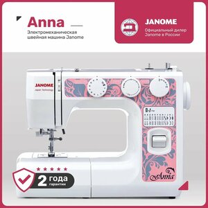 Швейная машина Janome ANNA