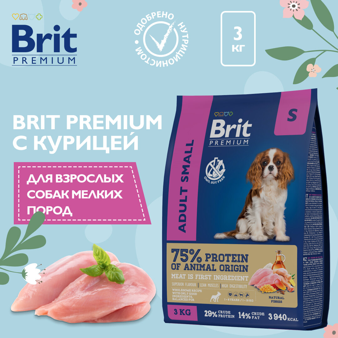 Сухой корм для взрослых собак Brit Premium, курица 1 уп. х 3 кг (для мелких и карликовых пород)