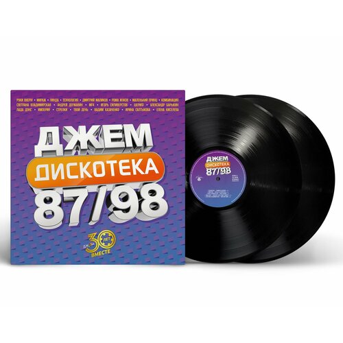 Виниловая пластинка Various Artists Дискотека Джем, 87/98 (2024) 2LP Black Vinyl