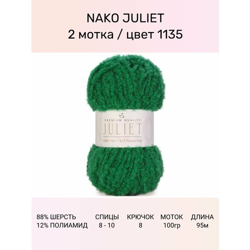 Пряжа Nako Juliet: 1135 (травяной), 2 шт 95 м 100 г, 88% шерсть, 12% полиамид