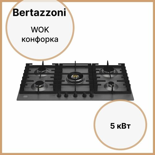 Газовая варочная панель 89 см Bertazzoni Modern P905CMODNE черная 9790000₽