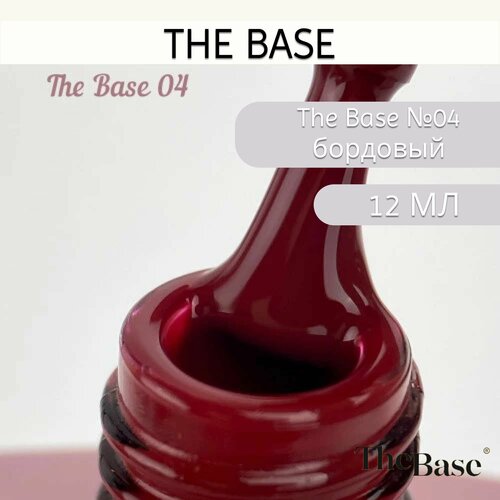 Гель-лак The Base 04 12 мл 950₽