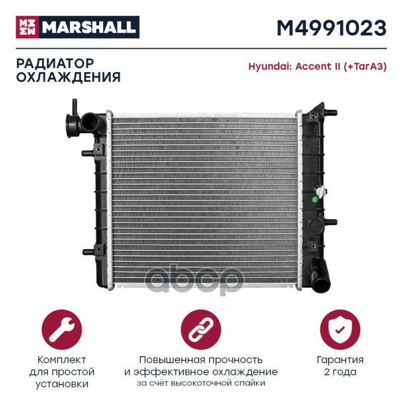 Радиатор Охл. Двигателя Hyundai Accent Ii (+Тагаз) 99- (Мкпп) () MARSHALL арт. M4991023