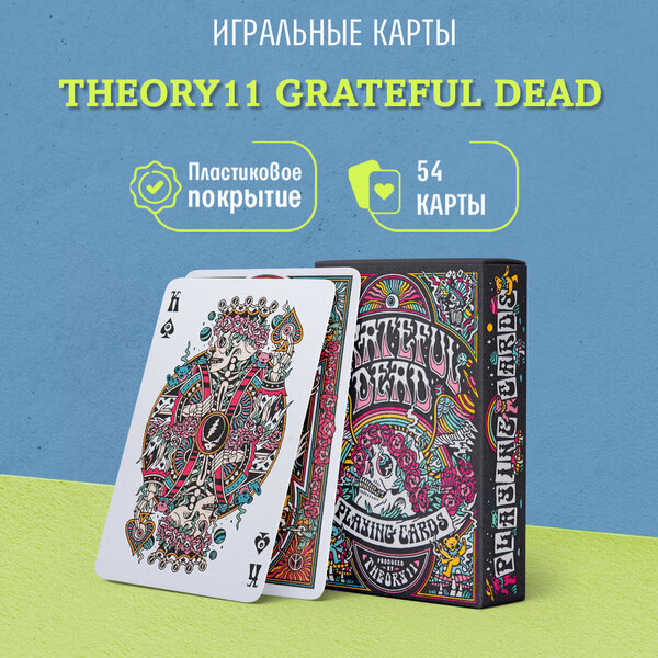 Игральные карты Theory11 Grateful Dead / Благодарные Мертвецы