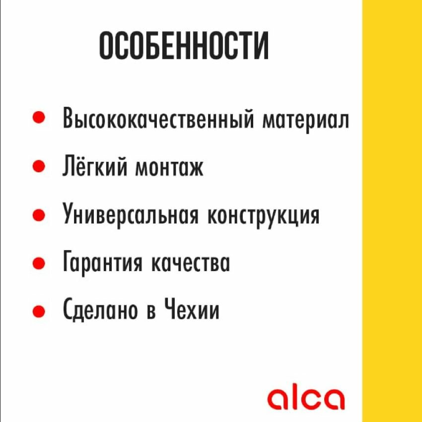 Нажимной вентиль для писсуара Alcadrain Alca plast - фото №10