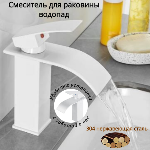 Смеситель для раковины, смеситель для ванны/ванной, кухни, водопад, латунь белый