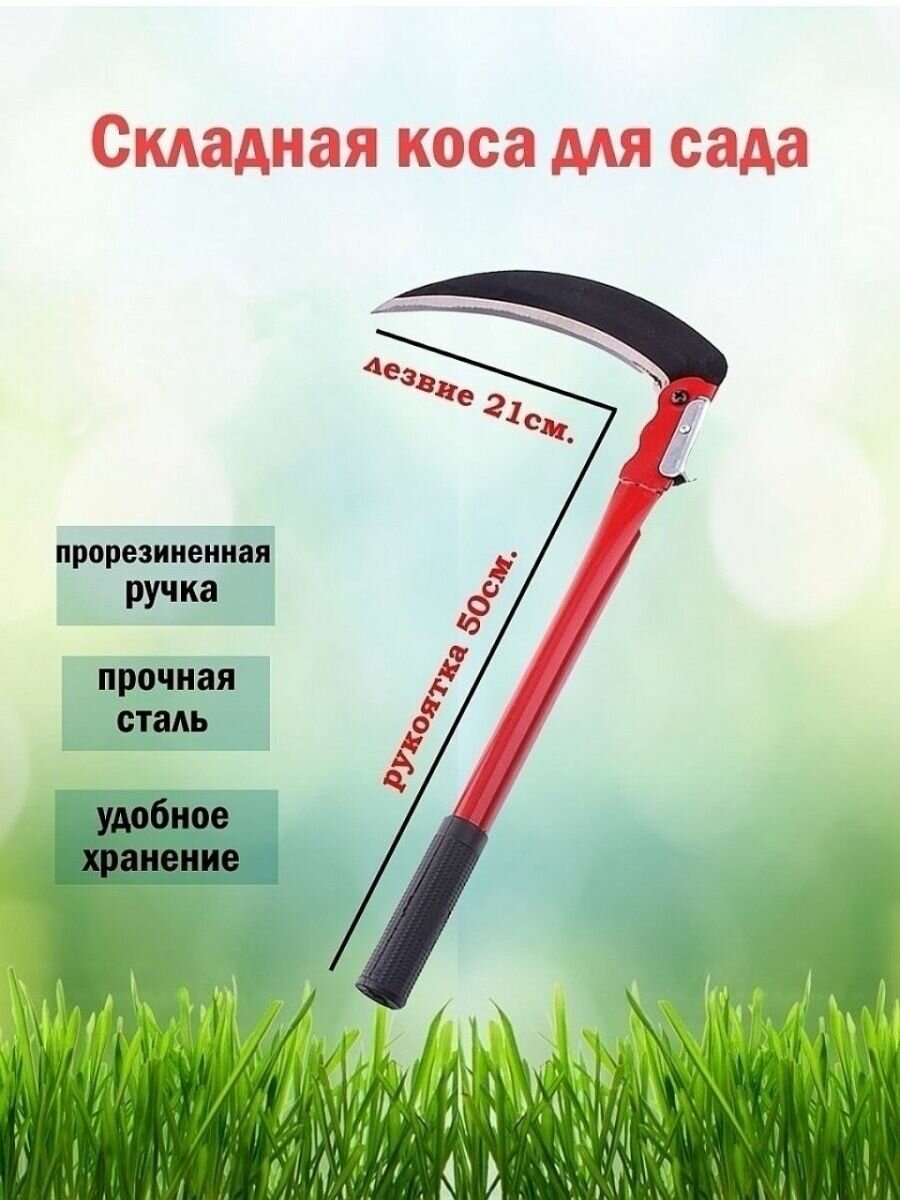 фото Секатор