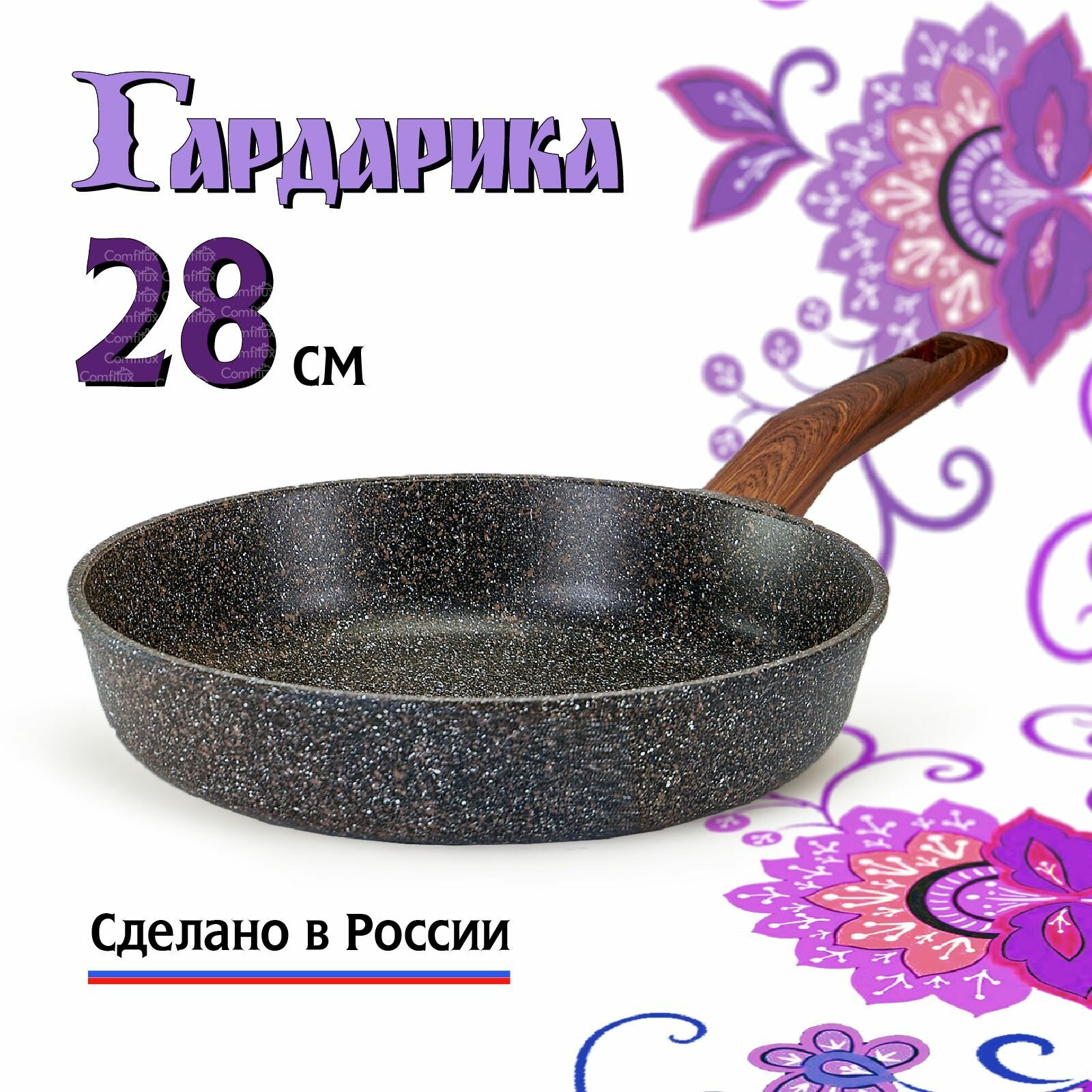 фото Сковорода Гардарика Гранит 28 см литая с усиленным антипригарным покрытием