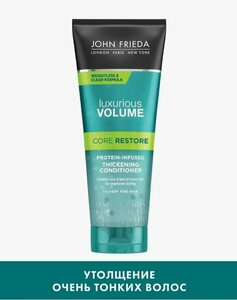 John Frieda кондиционер Luxurious Volume Core Restore Protein-Infused, 250 мл