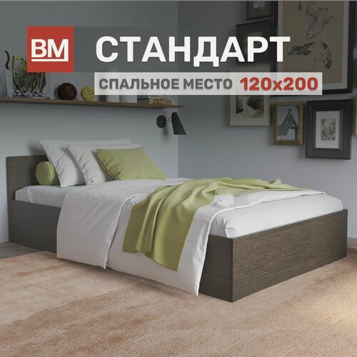 Изображение товара Кровать двуспальная с матрасом, Стандарт 120х200, Венге