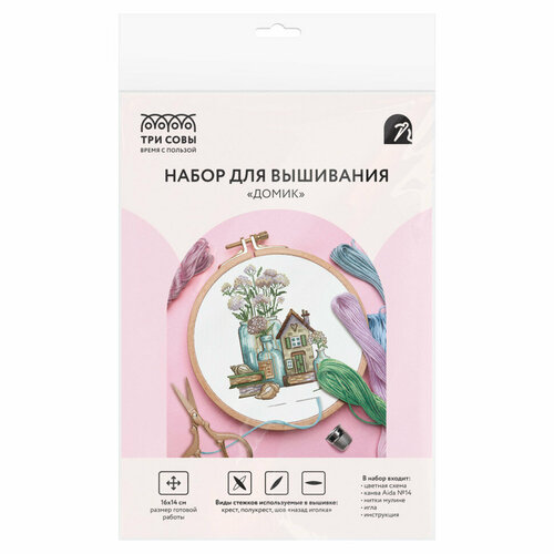 Набор для вышивания крестиком ТРИ совы Домик 1614см пакет с европодвесом 364414 916₽