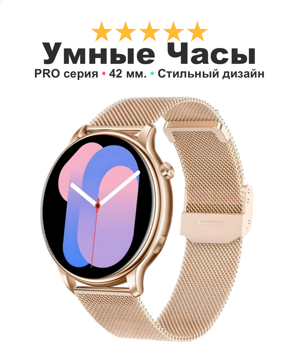 Умные часы Love G3 про версия