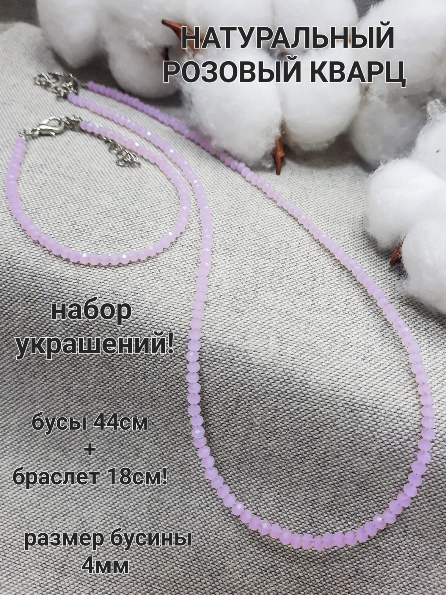 Комплект бижутерии