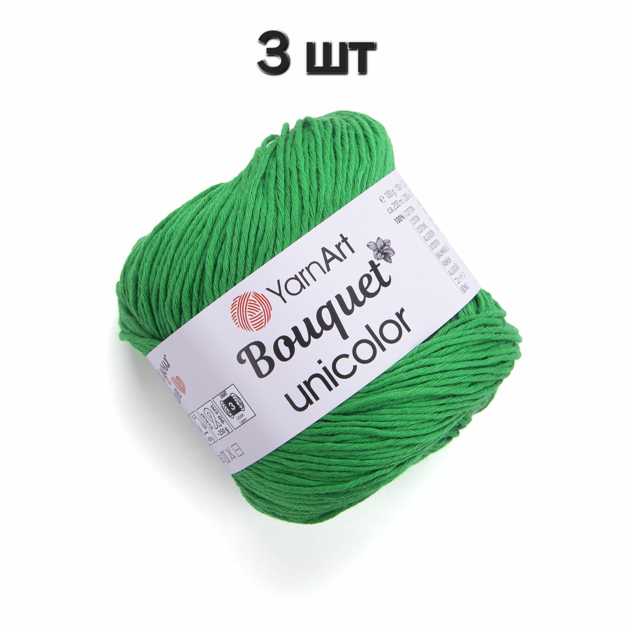Пряжа YarnArt Bouquet Unicolor Зеленая трава (3220) 3 мотка 100 г/200 м (100% хлопок) ярнарт букет юниколор однотонная