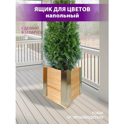 Горшок для цветов, кашпо для растений и для рассады деревянный для дома и улицы