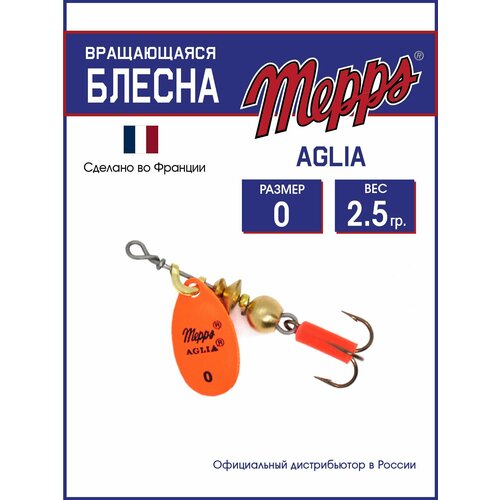 Блесна вращающаяся для рыбалки Mepps AGLIA FLUO ORANGE №0. Приманка на щуку, окуня, форель.