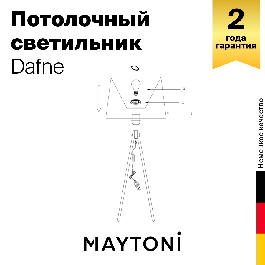 Торшер Maytoni Calvin Z177-FL-01-BR