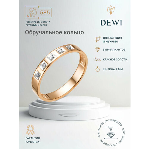 кольцо обручальное dewi белое красное золото 585 проба родирование размер 19 ширина 5 мм золотой серебряный Кольцо обручальное Dewi, красное золото, 585 проба, родирование, бриллиант, размер 20, ширина 4 мм, золотой