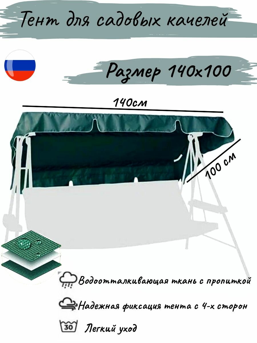 фото Тент для садовых качелей