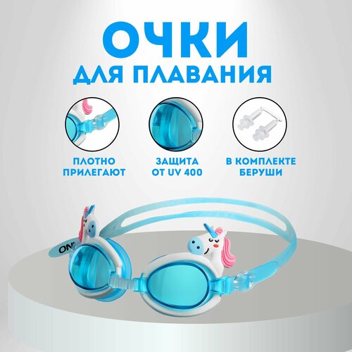 Очки для плавания Единорог