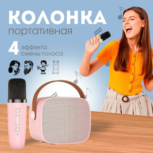 Беспроводная колонка 99000₽