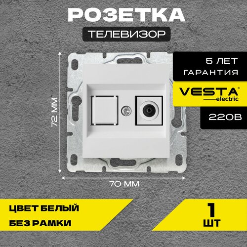 Розетка Vesta-Electric Roma White TV без рамки