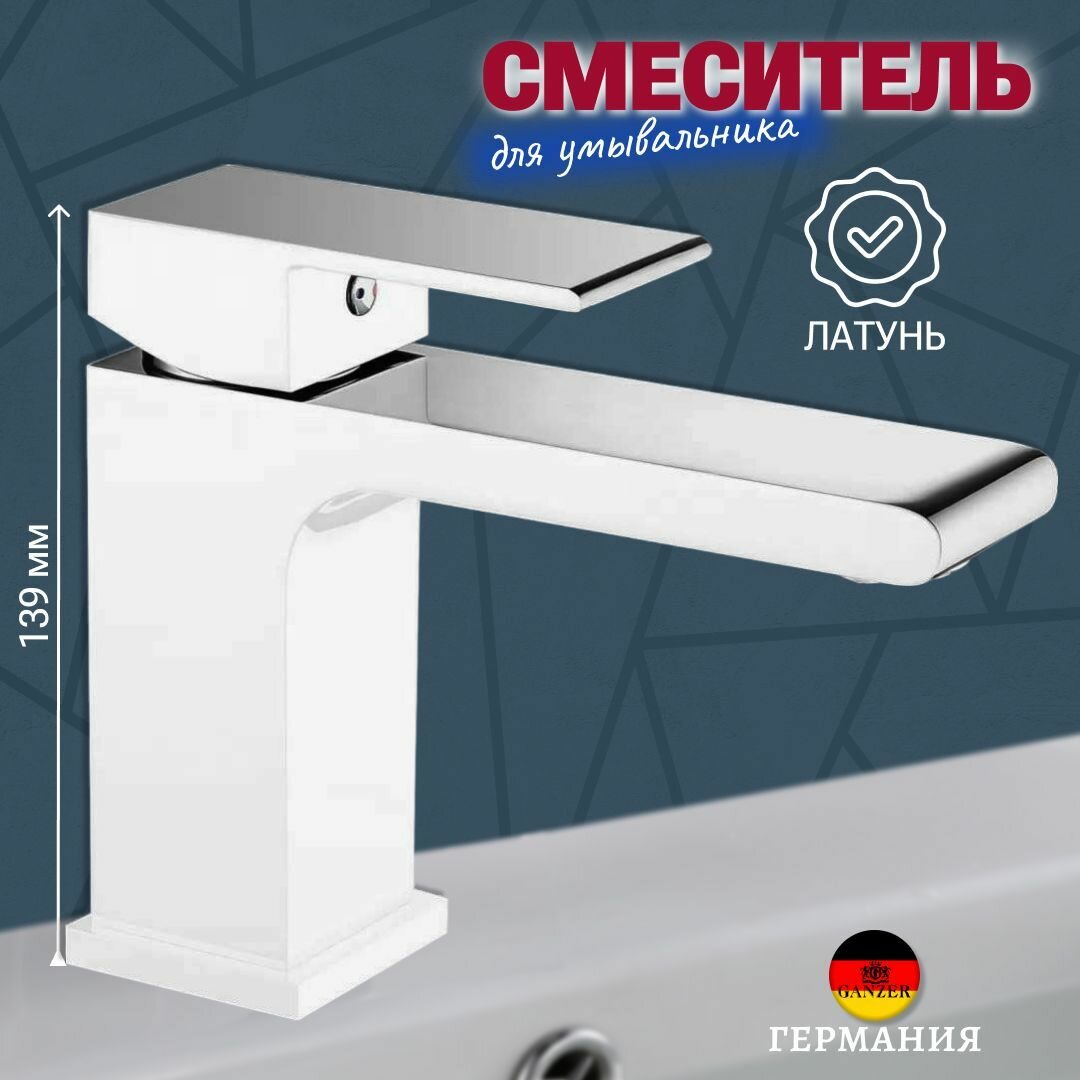 Смеситель для умывальника с коротким изливом хром GANZER EARL 28011F Белый + Хром