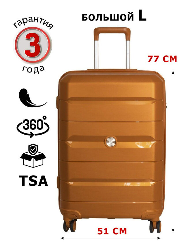 Чемодан SUPRA LUGGAGE