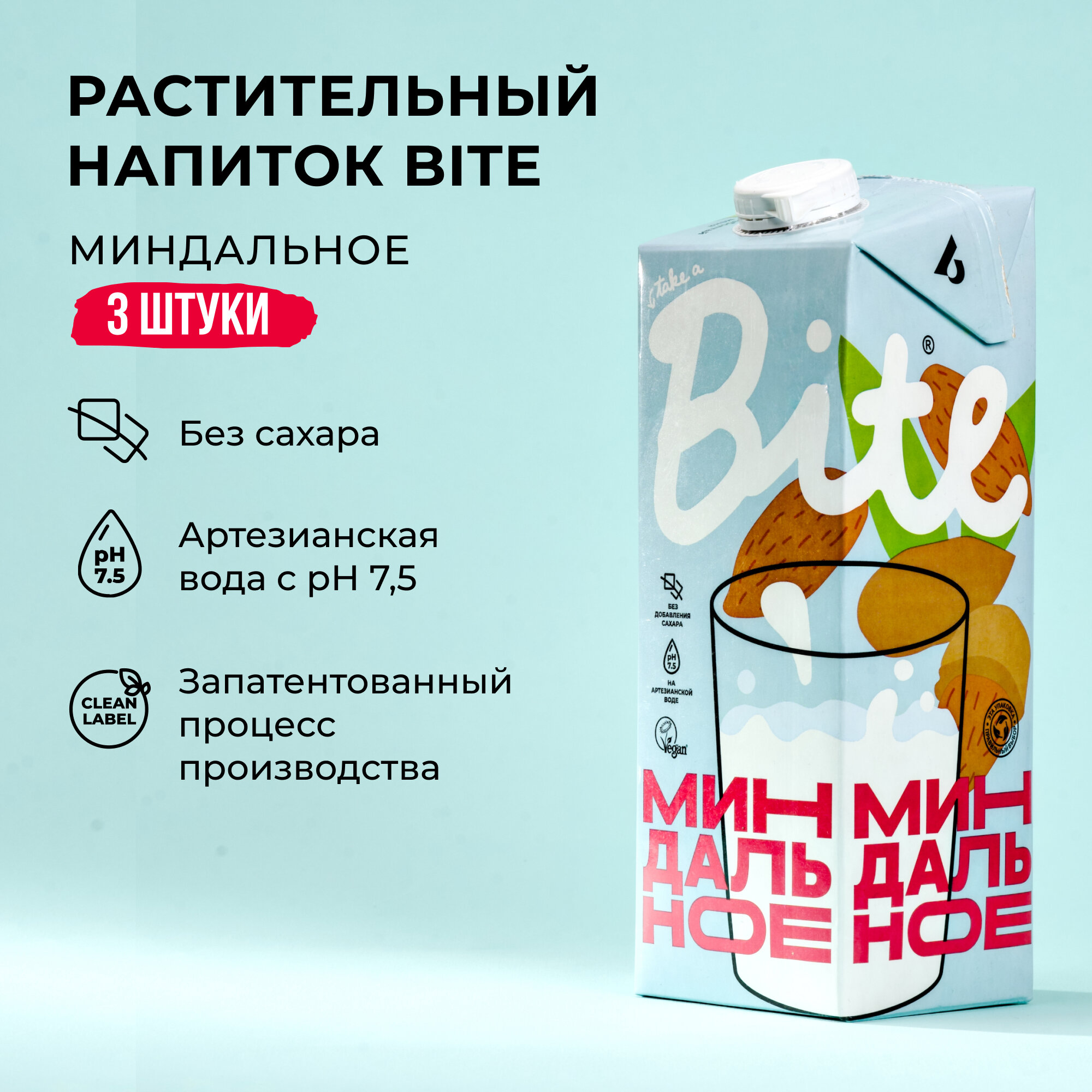 Растительное молоко без сахара Take a Bite Миндальное, 3 штуки по 1л