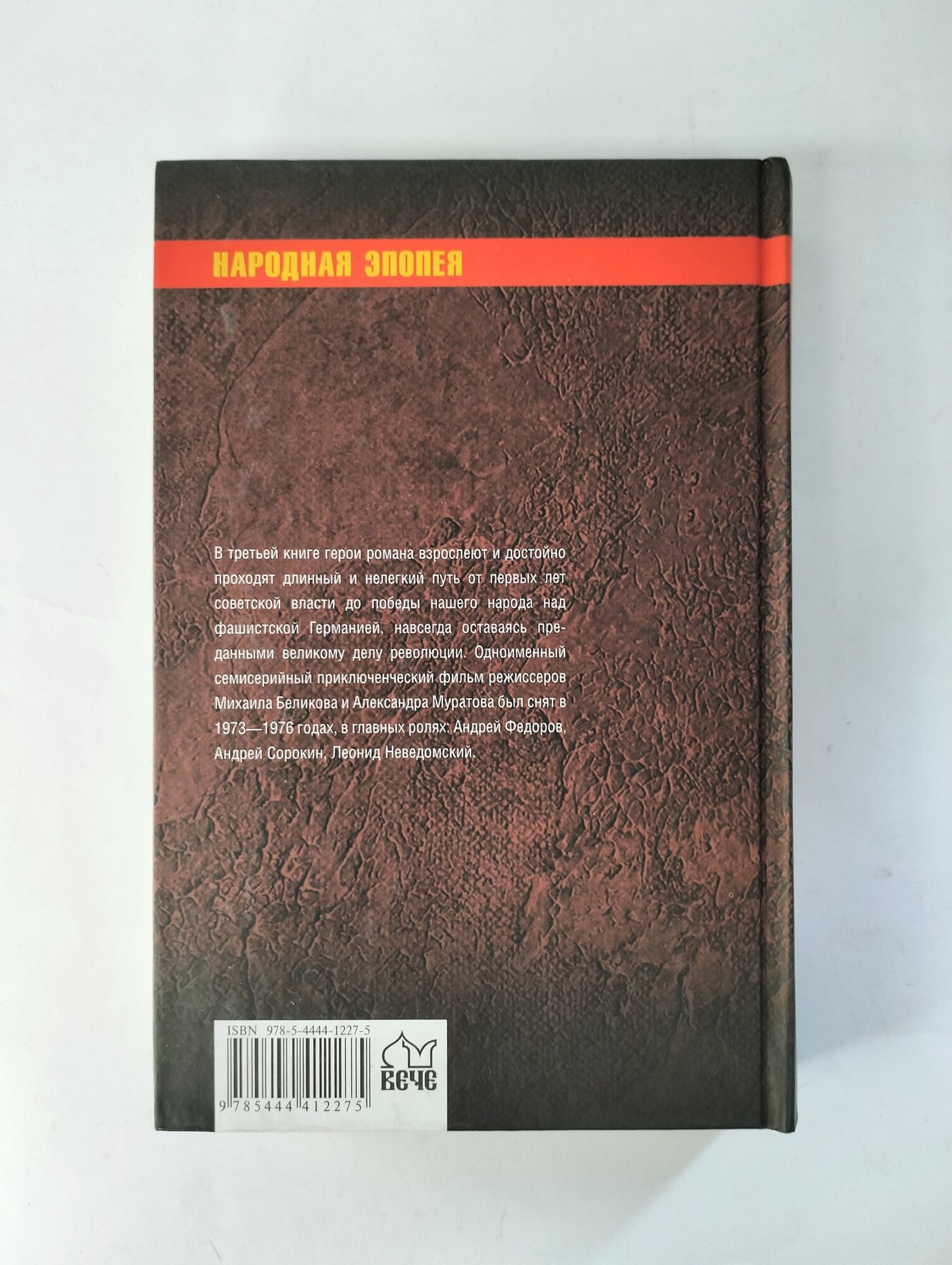 Старая крепость. Том 2. Книга 3 - фото №3