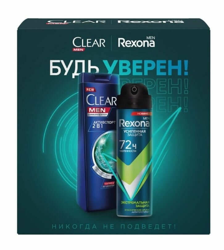 Rexona Подарочный набор мужской Будь уверен, Дезодорант, 150 мл, Шампунь, 200 мл