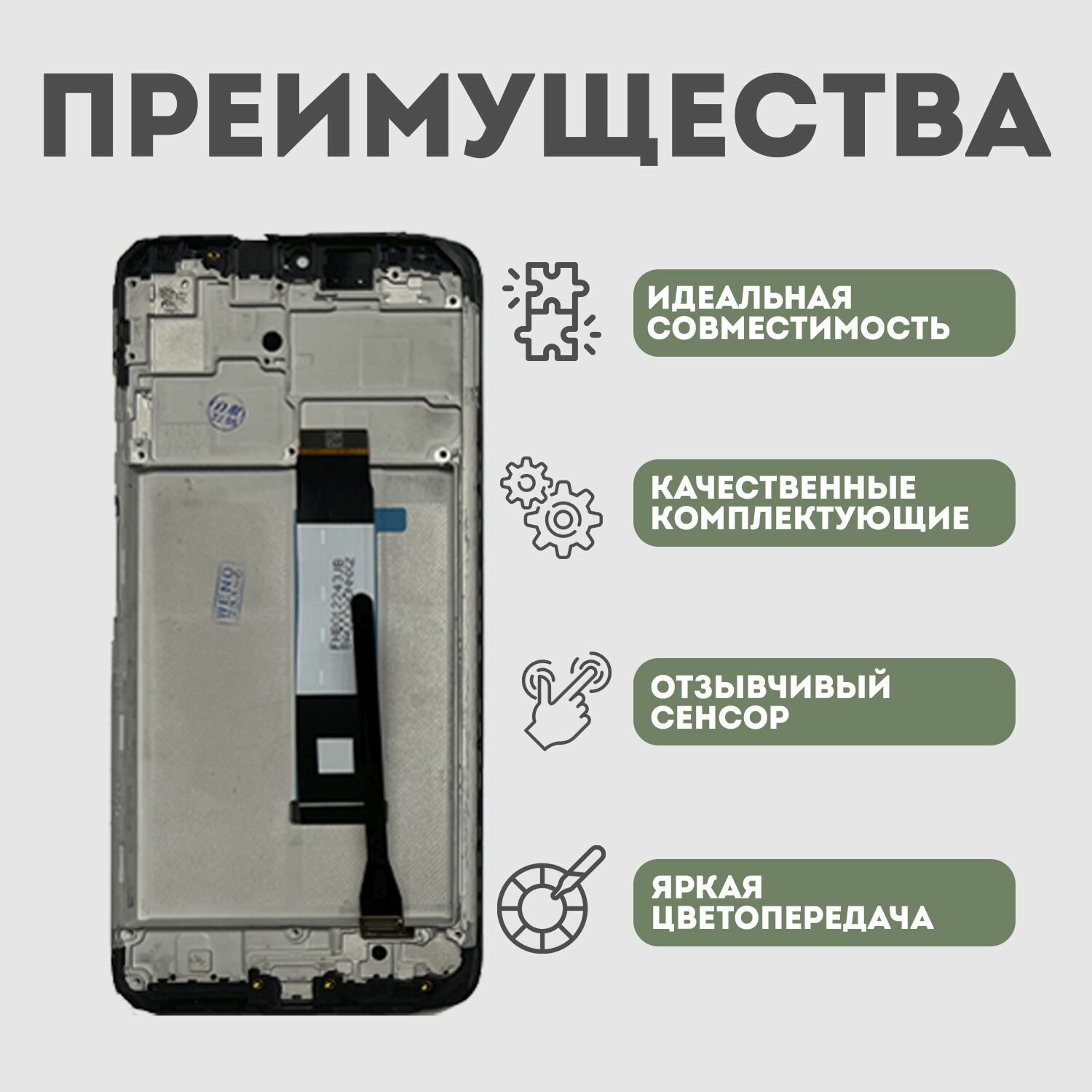 Дисплей для Xiaomi Redmi 9T, Poco M3, в сборе с тачскрином и рамкой, черный, IPS + расширенный набор для замены — фото 1