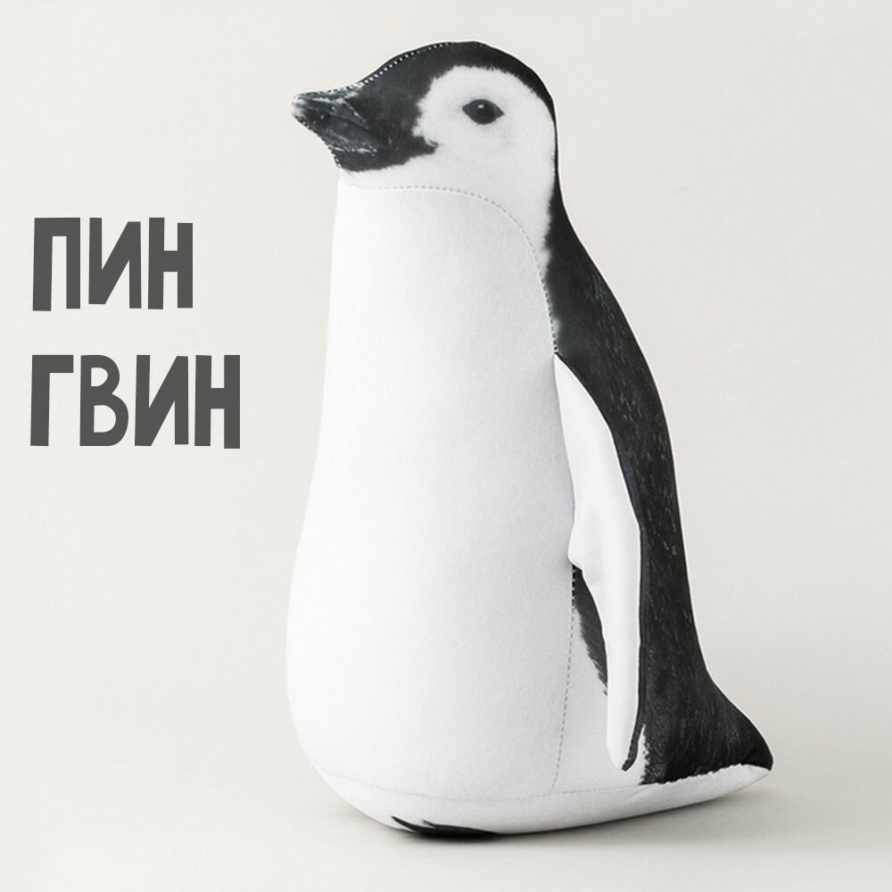 Мягкая игрушка "Пингвин" антистресс 25 см, плюшевые животные от Блоптоп