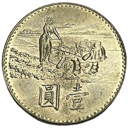 Тайвань 1 новый доллар 1969 г. (ФАО) (CR 58)