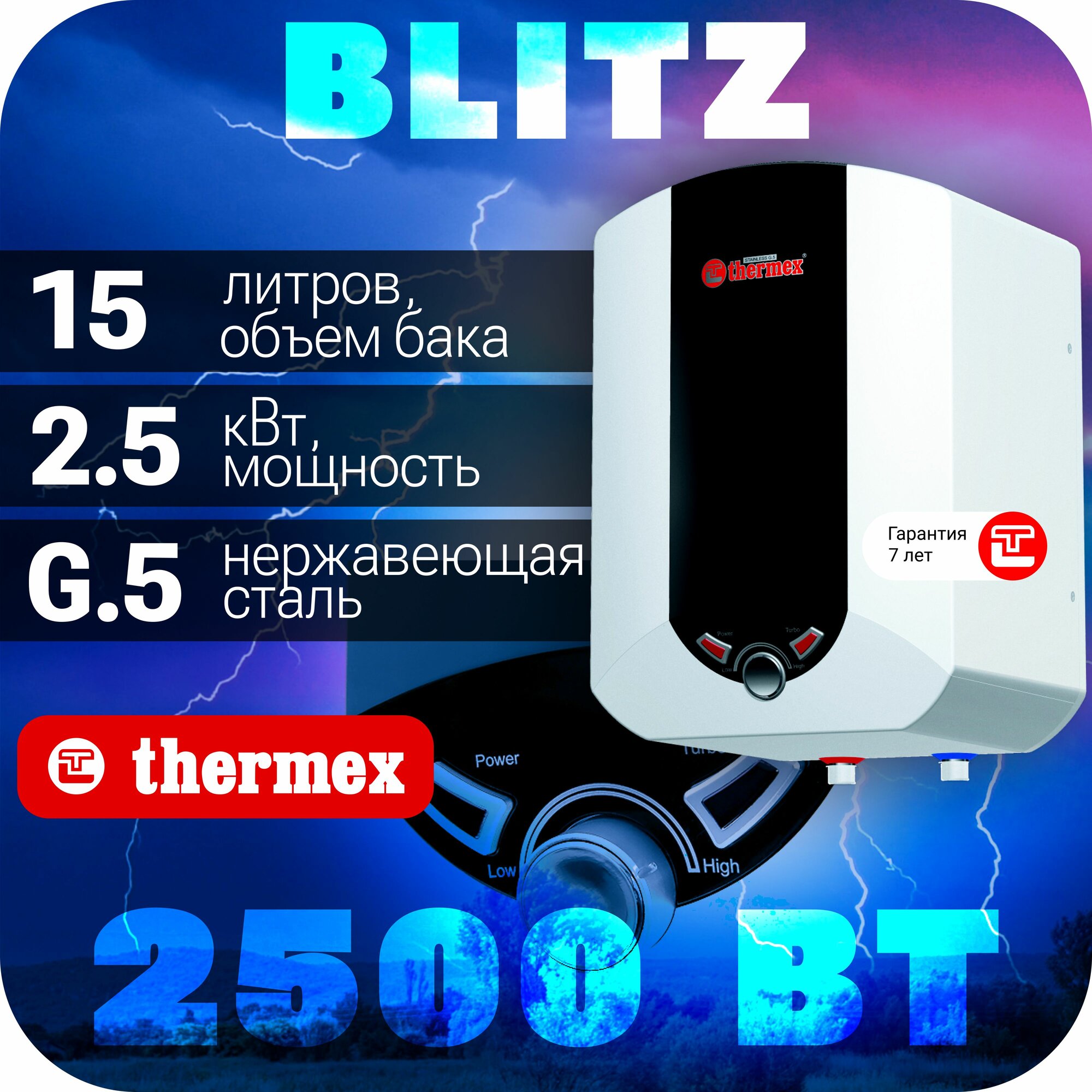 Водонагреватель накопительный THERMEX IBL 15 O