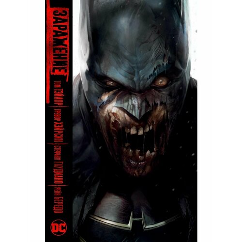 Заражение 3728₽